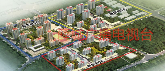 新华街棚户区