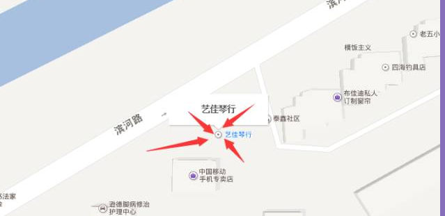 薛城艺佳琴行