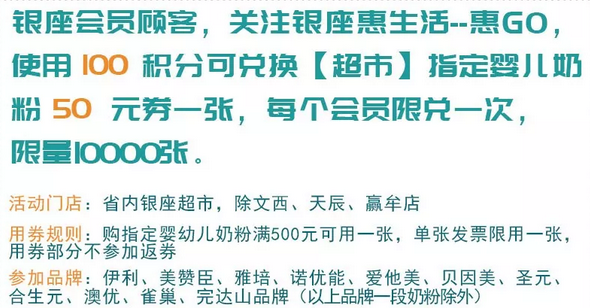 枣庄银座