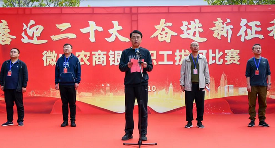 微山农商银行举办“喜迎二十大 奋进新征程”职工拔河比赛
