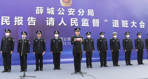 薛城公安分局周涛 李峰参加公开退赃大会