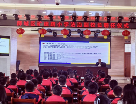 “法治进校园”宣讲活动走进薛城区矿建路小学