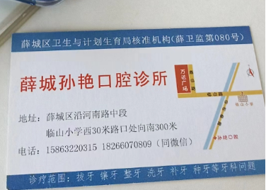 枣庄市妇幼保健院牙科怎么样