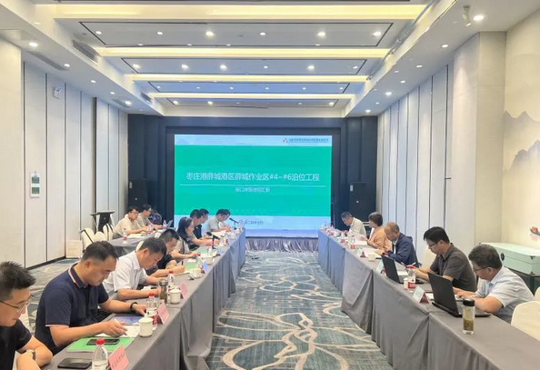 枣庄港薛城港区薛城作业区4号至6号泊位工程港口岸线使用通过省级评审