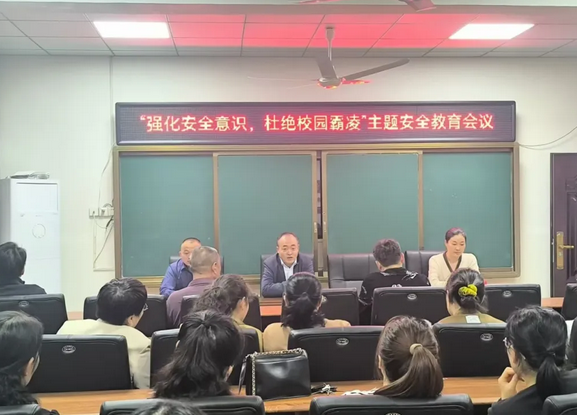 城北小学开展“校园霸凌零容忍 携手共护成长路”主题系列活动