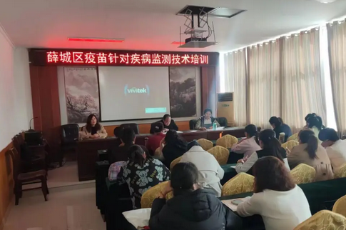 薛城区成功举办疫苗针对疾病监测技术培训班
