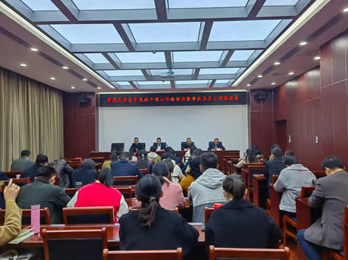 薛城区召开学生常见病干预工作培训班暨学校卫生工作推进会