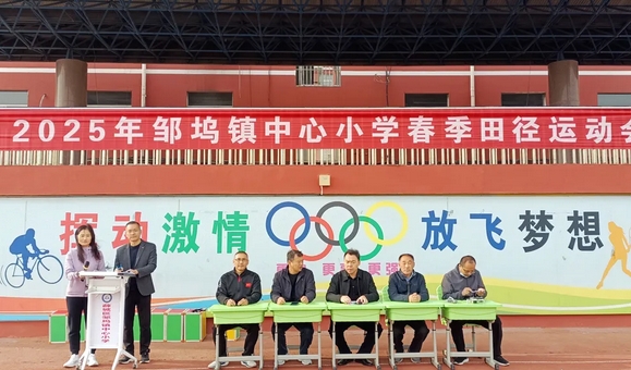 枣庄市薛城区舜耕中学举办2025年"奔跑吧·少年”春季田径运动会