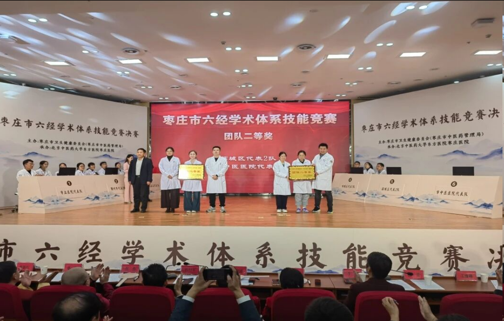 薛城区在全市中医药技能竞赛中斩获多项佳绩