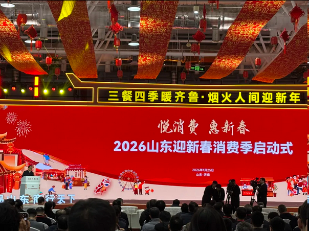 枣庄慈泉斋非遗香品亮相2026山东迎新春消费季启动活动 枣庄慈泉斋非遗香品亮相2026山东迎新春消费季启动活动