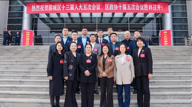 【基层动态】聚焦发展献良策 民建薛城区支部政协履职结硕果