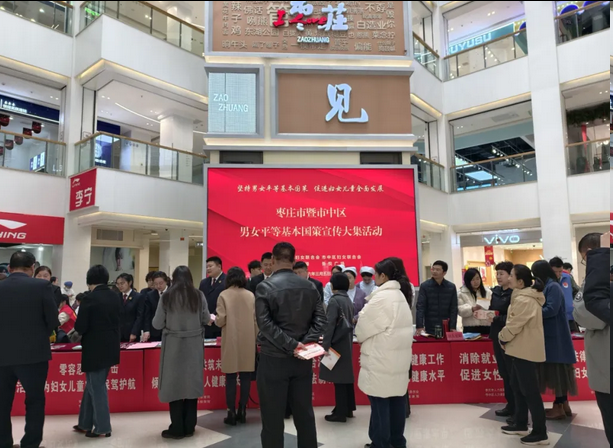 枣庄市暨市中区男女平等基本国策宣传大集活动举行