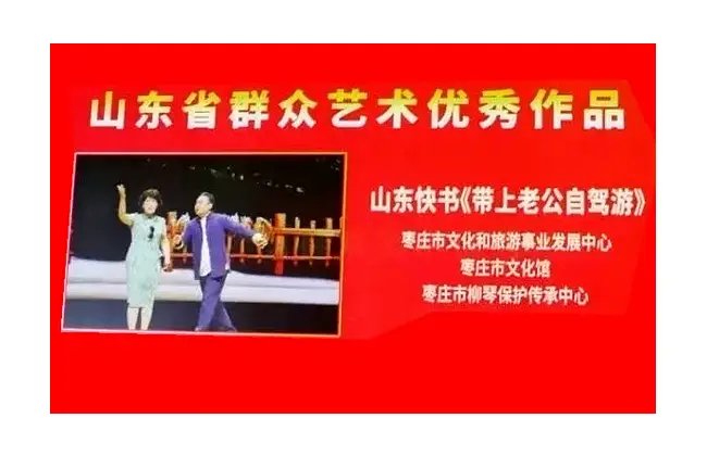 枣庄市文化和旅游事业发展中心2024年度业务工作盘点