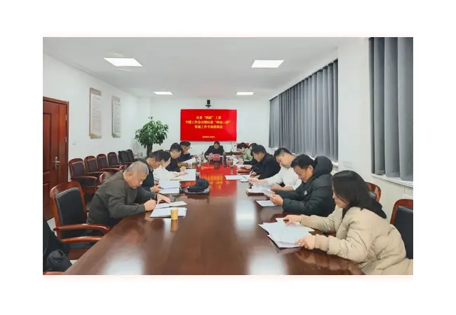 薛城区召开区委“两新”工委专题工作会议