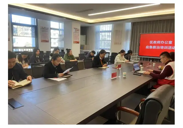  “救”在身边，机关先行——红十字应急救护进机关