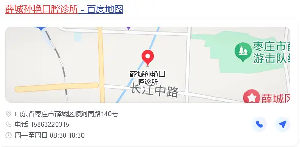 薛城牙科比较好的地方