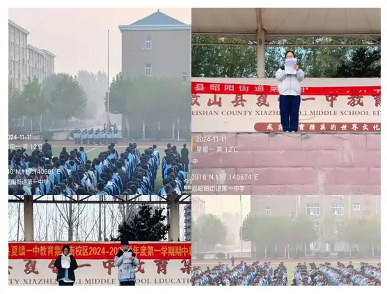 德育领航启征程，德馨满园绽芳华 ——微山县昭阳街道初级中学2024学年德育活动纪实