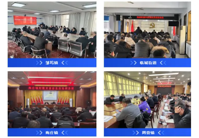 薛城区组织召开灾害信息员（震情速报员）培训会议