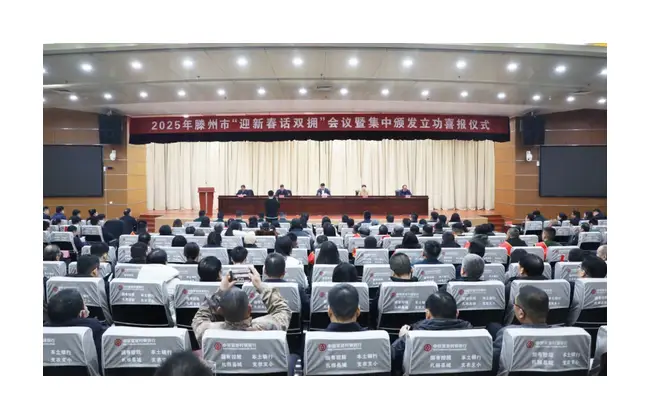 “迎新春话双拥”会议暨集中颁发立功喜报仪式举行