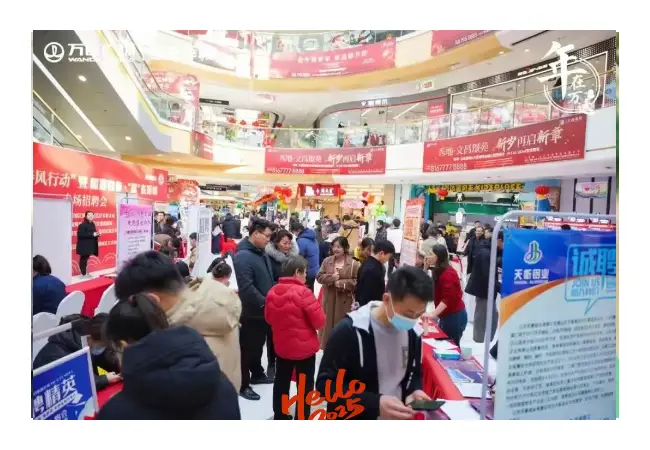 “春风行动”“就业援助月”招聘活动