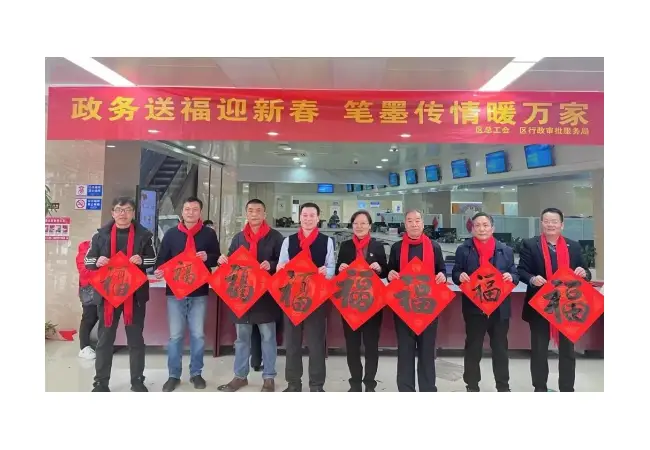 送“福”啦！薛城区举办“政务送福迎新春 笔墨传情暖万家”送春联主题活动