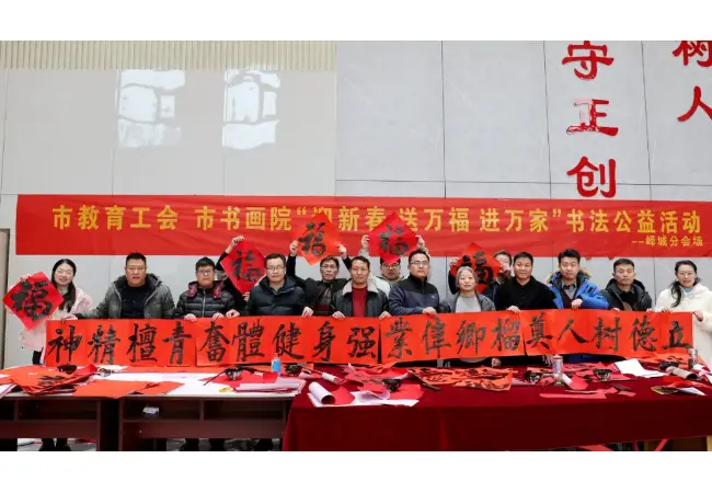 “迎新春、送万福、进万家”书法公益活动在区教体局举行