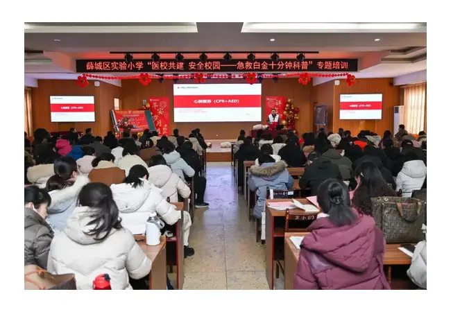 应急救护进校园  上好开学第一课