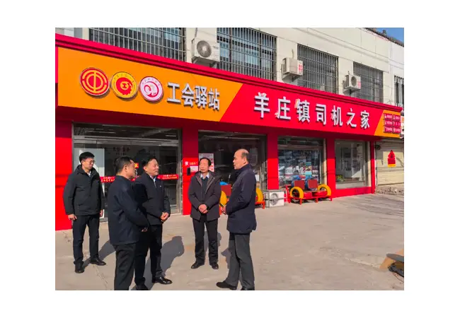 枣庄市总工会 刘德民来我市调研工会工作