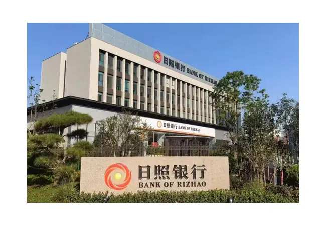 日照银行枣庄分行社会招聘
