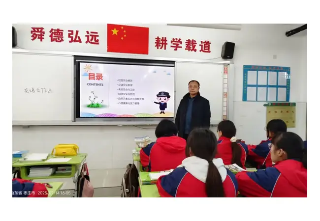 薛城舜耕实验学校组织召开春季学期“开学第一课”主题班会宣讲活动
