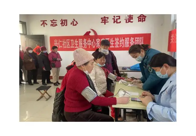 兴仁社区卫生服务中心开展家庭医生签约服务团队健康活动