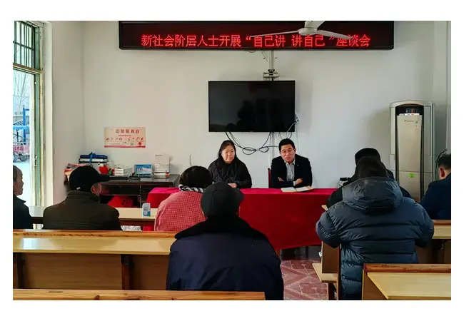 薛城区新联会沙沟镇分会举办“自己讲 讲自己”座谈会