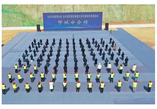 2025年春季全区重大项目建设现场推进会召开 张熙滨宣布开工