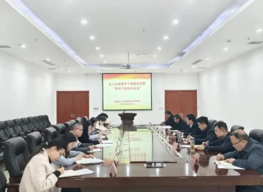 薛城区人社局举办青年干部座谈会暨“青年干部成长论坛”