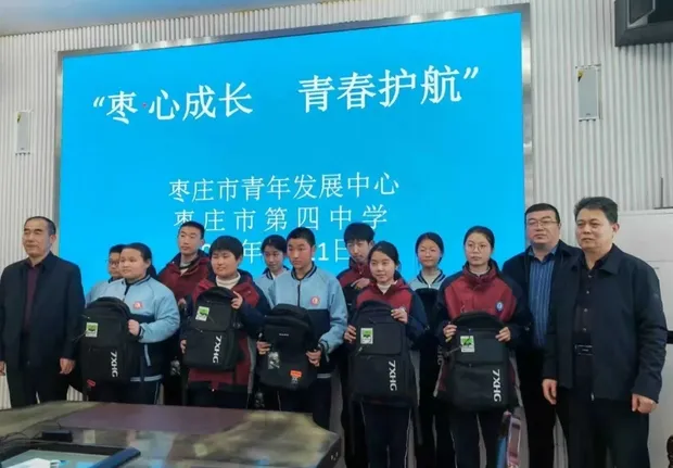 枣庄市青年发展中心开展送课进校园培训活动 