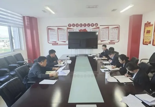 枣庄发展公司召开运营管理工作例会 
