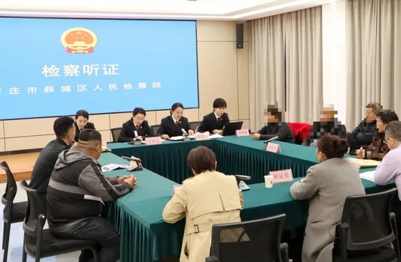 薛城区检察院民事检察支持起诉听证会