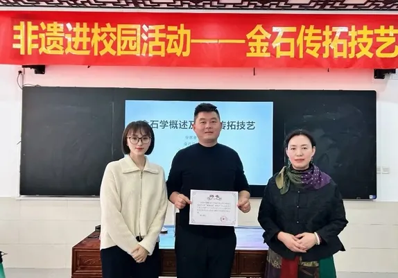 枣庄三中举办“非遗进校园——金石传拓技艺”主题活动