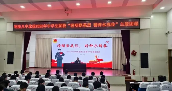 薛城区各级团、队组织开展“清明时节忆英魂 缅怀岁月品书香”主题团（队）日活动