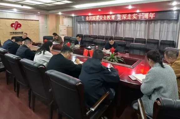 枣庄福彩开展“全民国家安全教育日”专题学习活动