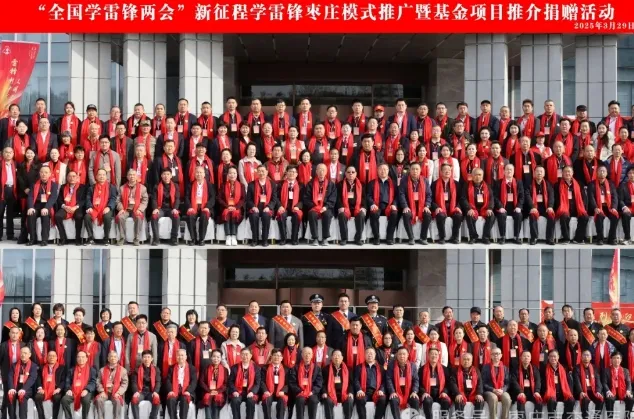 枣庄市交通医院荣获枣庄市学雷锋志愿者联合会先进集体荣誉称号