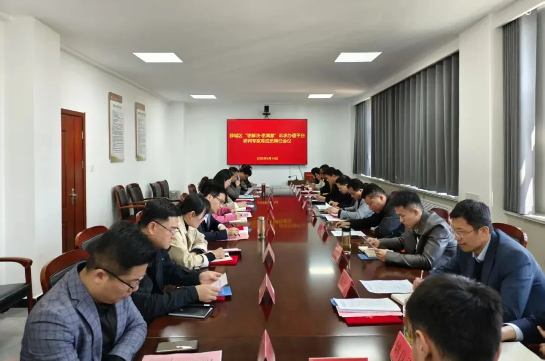 薛城：召开党外人士民主监督座谈会