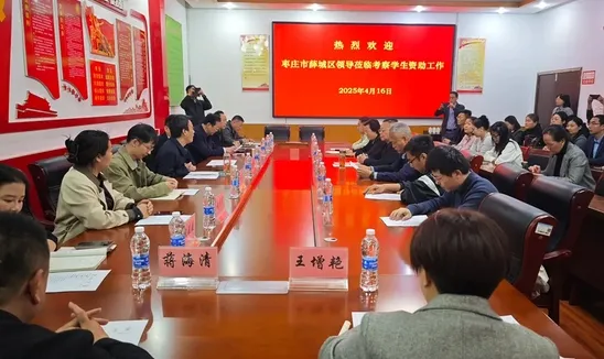 枣庄市薛城区来我校考察学生资助工作