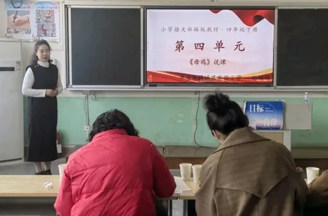 薛城区实验小学参加全国第十届和谐杯说课活动