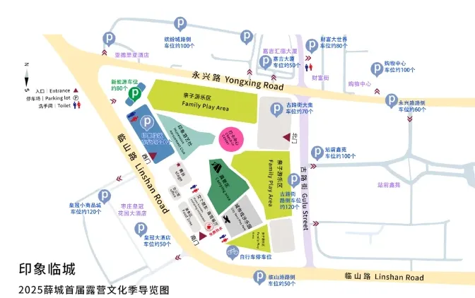 薛城首届露营文化季今晚开幕！这张导游图送你！ 