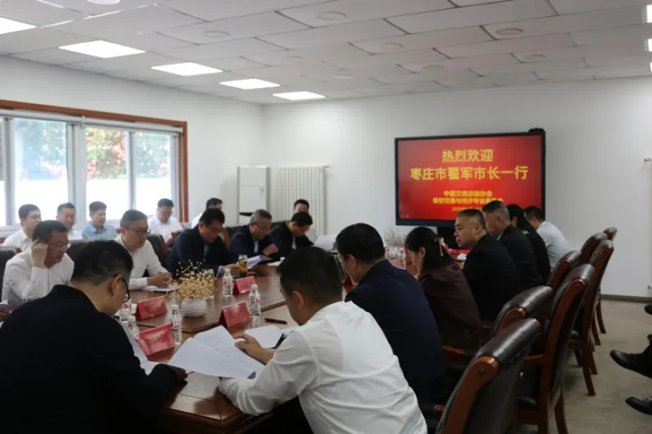 枣庄市“低空产业投资建设运营项目”在京签约